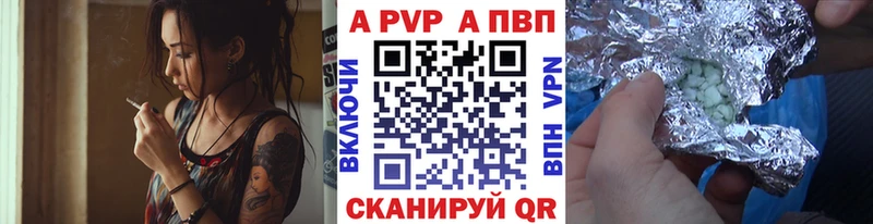 APVP Crystall  Сосновый Бор 