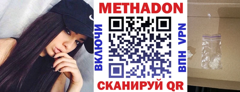 мега вход  Сосновый Бор  МЕТАДОН кристалл 